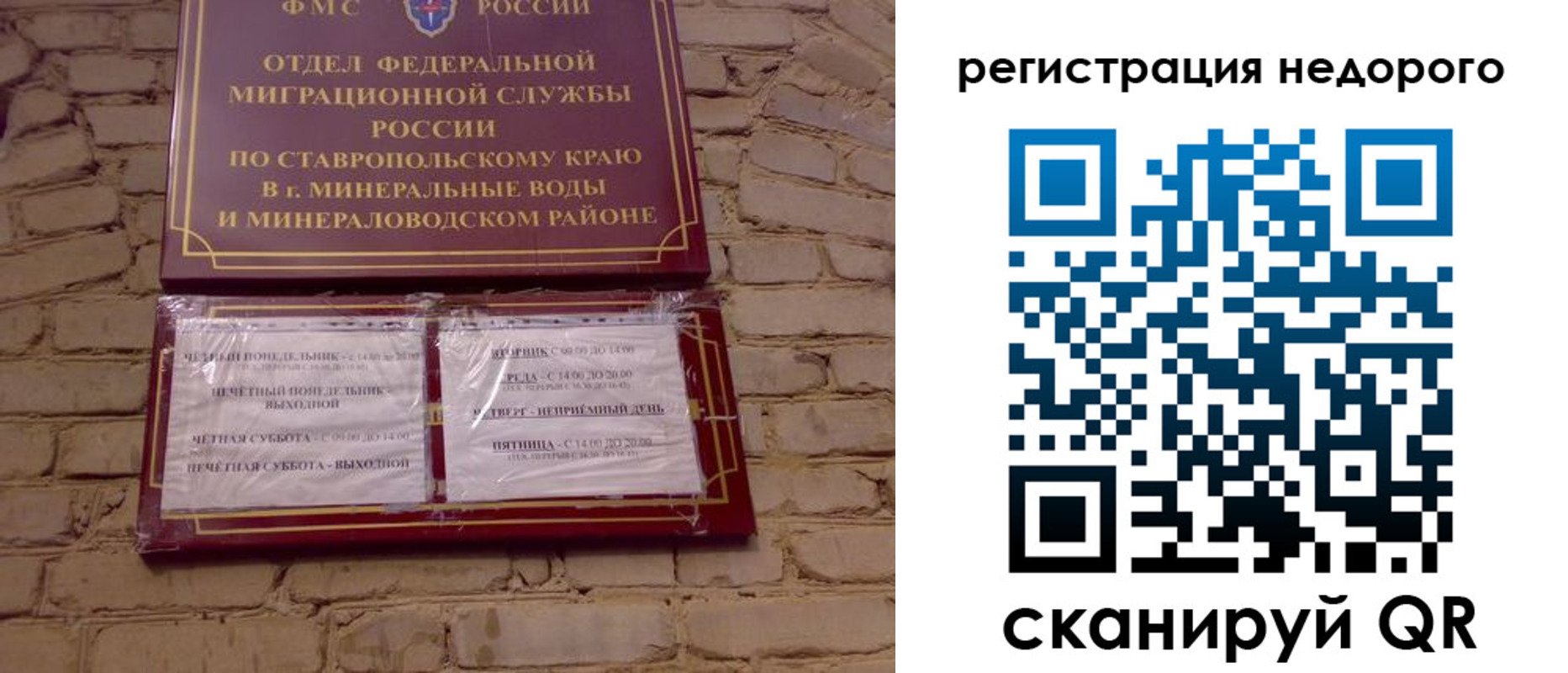 временная регистрация гарантия в Усть-Илимске