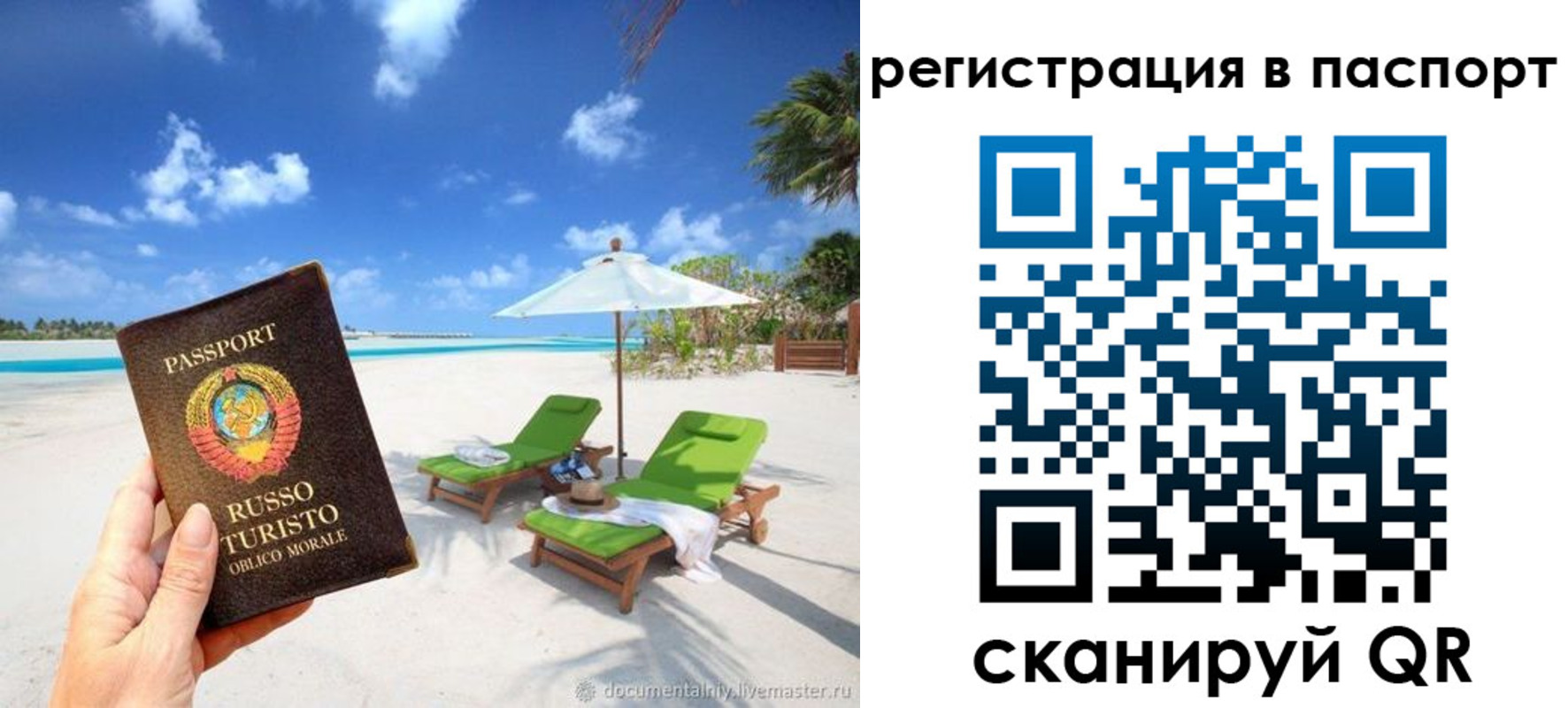 прописка для работы в Усть-Илимске