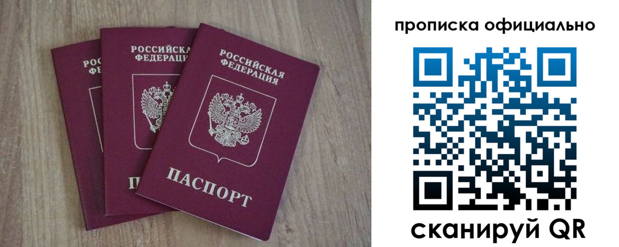 прописка ребенка в Усть-Илимске