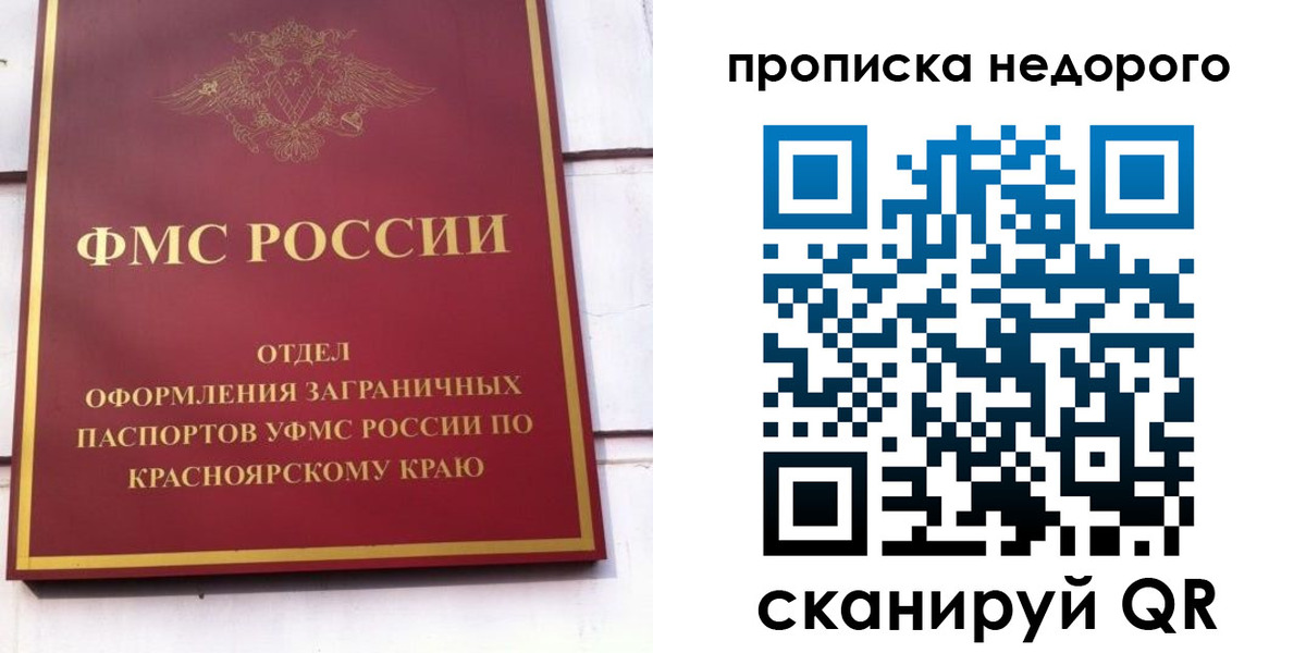временная регистрация адрес в Усть-Илимске