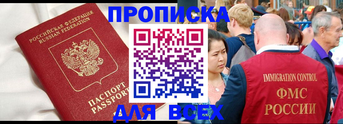 прописка для школы в Усть-Илимске