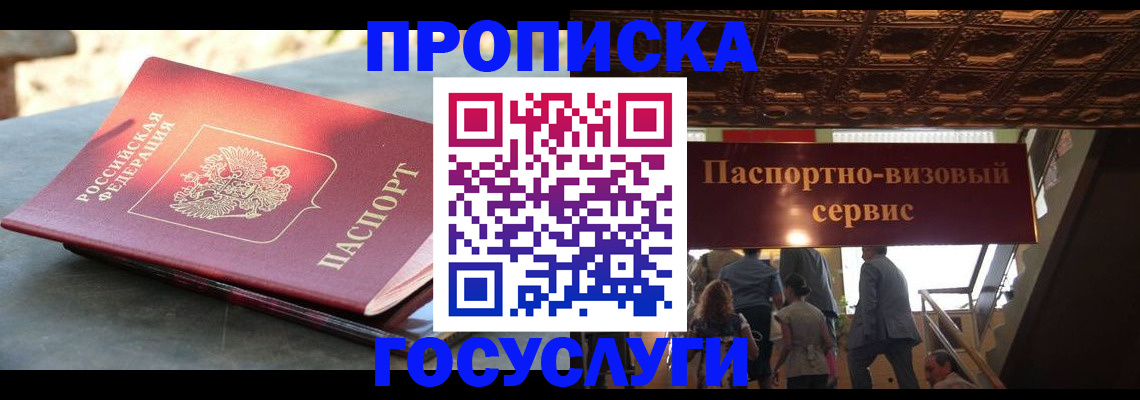 временная регистрация в квартире в Усть-Илимске
