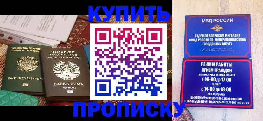 временная прописка в Усть-Илимске