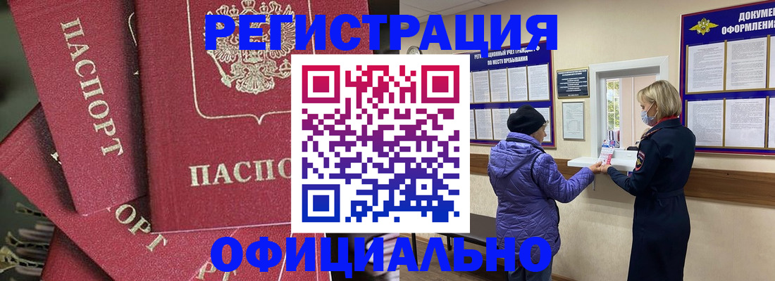 купить прописку в Усть-Илимске