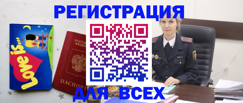 прописка 2025 в Усть-Илимске