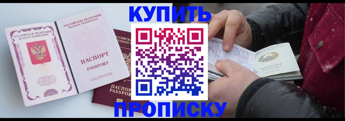 прописка в Усть-Илимске