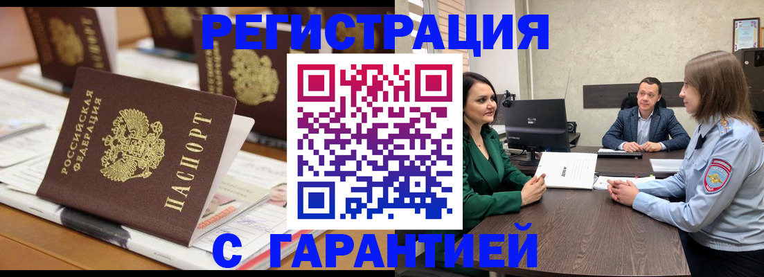 временная регистрация в квартире в Усть-Илимске