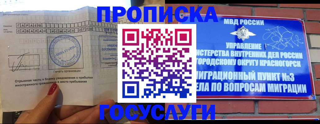 регистрация для дет. сада в Усть-Илимске